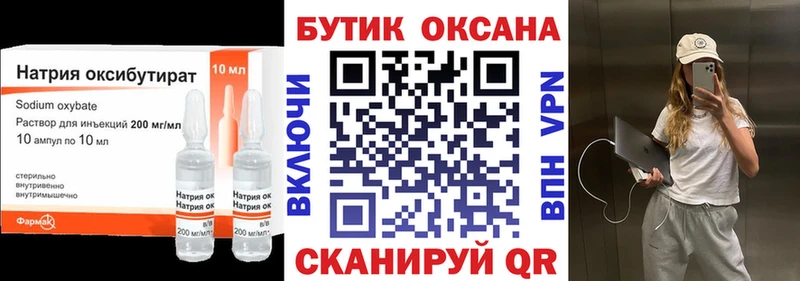 Купить закладки  Апшеронск  БУТИРАТ 99% 