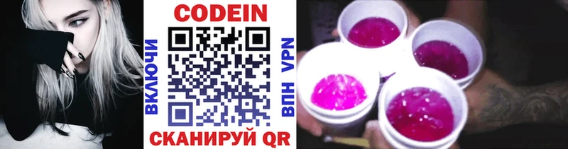 Купить закладки  Апшеронск  Кодеин Purple Drank 