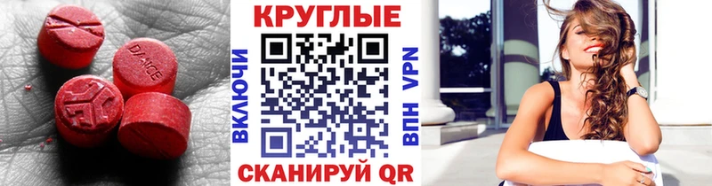 Купить  Апшеронск  Экстази 99% 