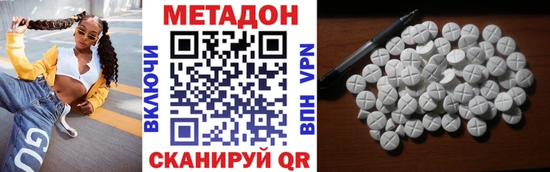 Метадон белоснежный  Купить закладки  Апшеронск 