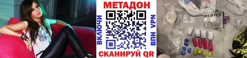 МЕТАДОН VHQ Апшеронск